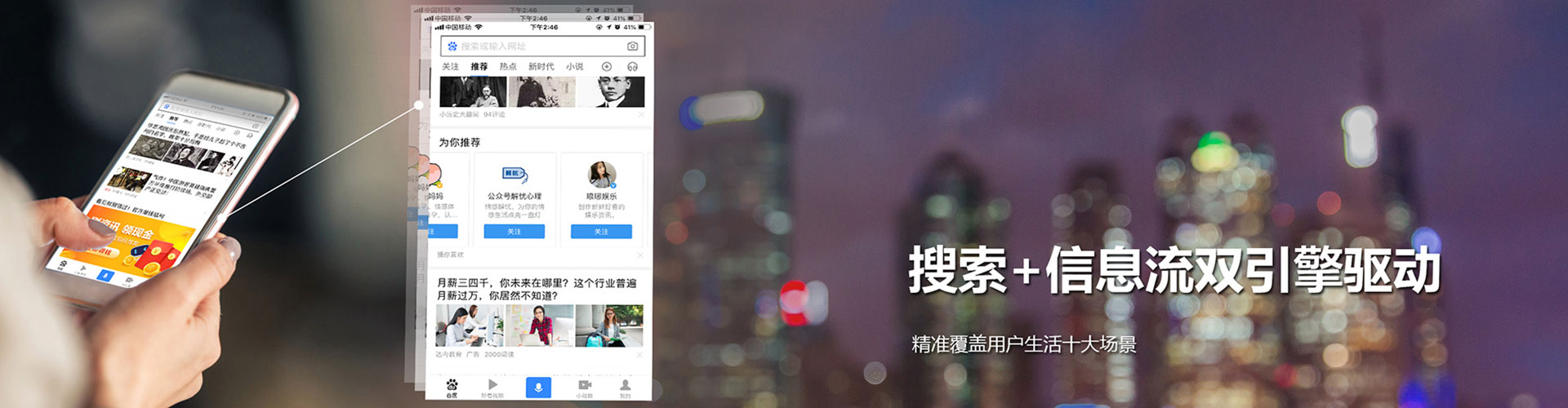 屏边信息流平台